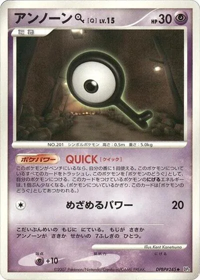 Unown Q