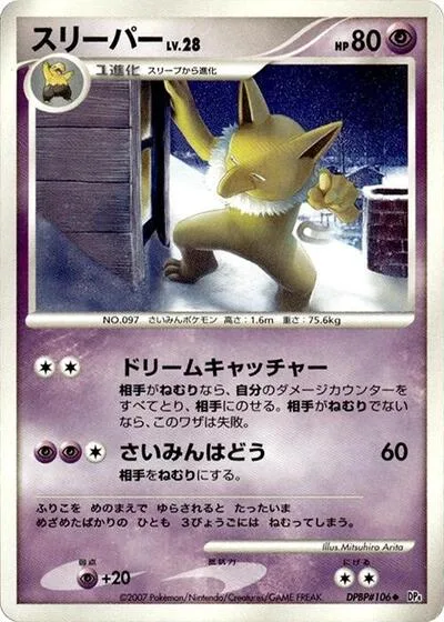 Hypno