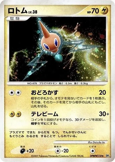 Rotom