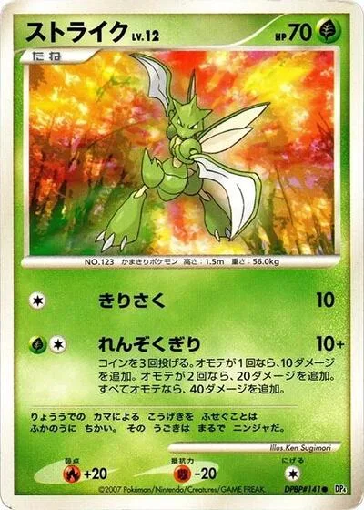 Scyther