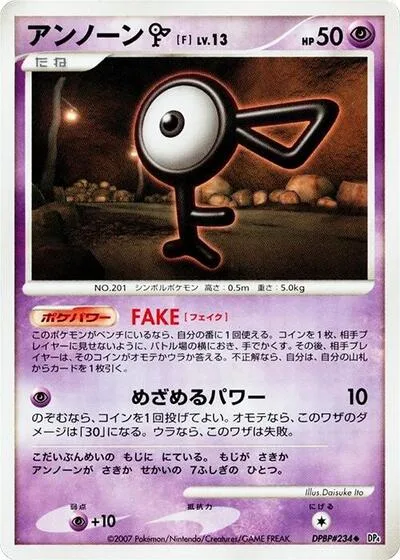 Unown F
