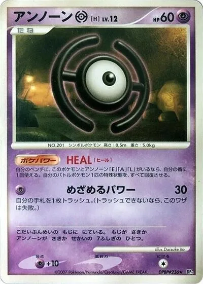 Unown H