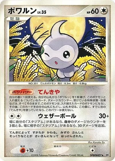 Castform