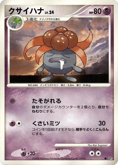 Gloom