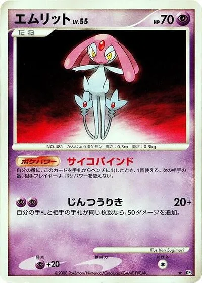 Mesprit