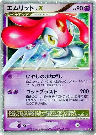 Mesprit LV.X