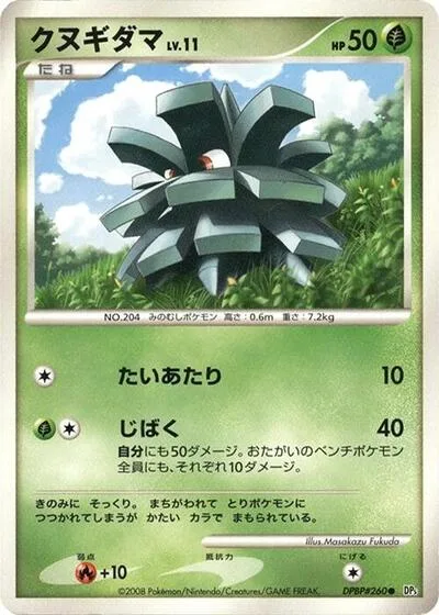 Pineco