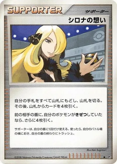 Cynthia's Feelings