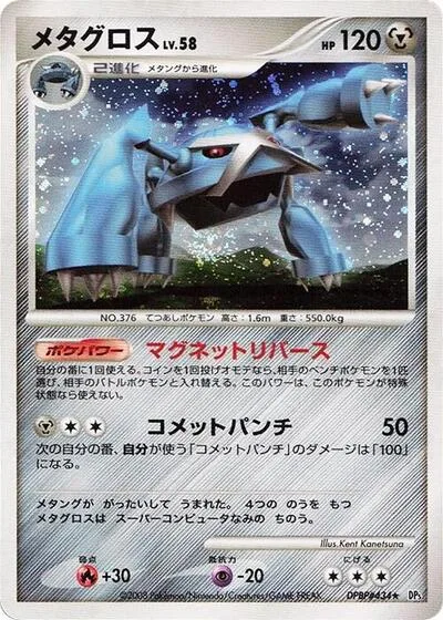 Metagross