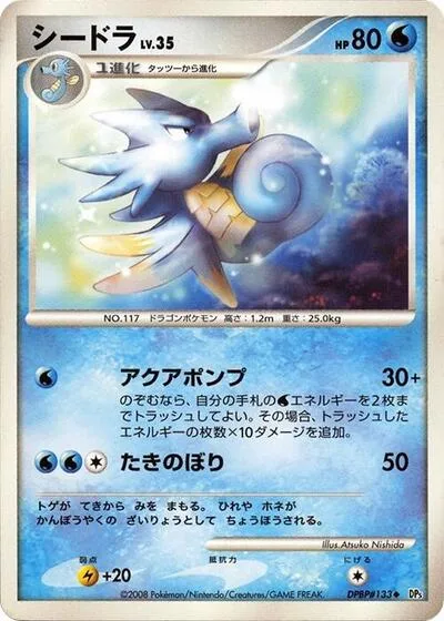 Seadra