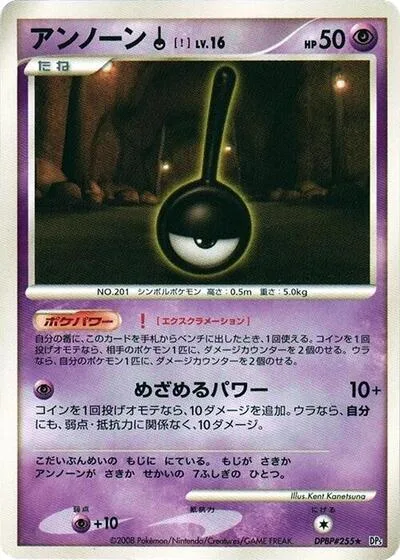 Unown !
