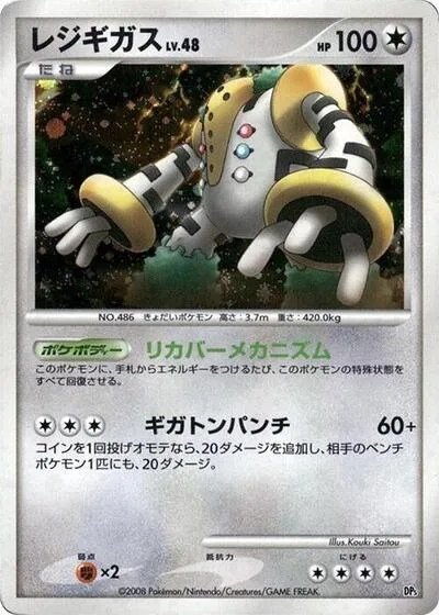 Regigigas