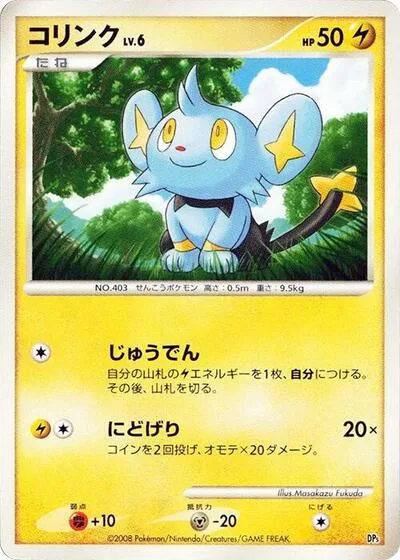 Shinx