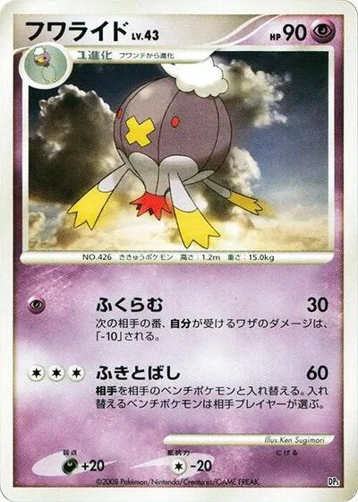 Drifblim