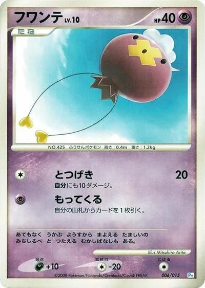 Drifloon