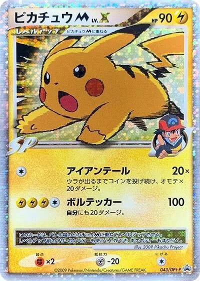 Pikachu M - 043/DPt-P
