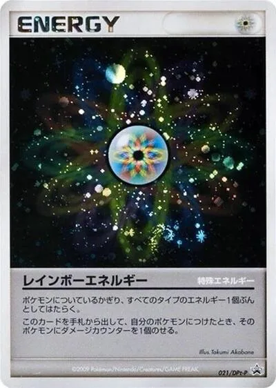 Rainbow Energy - 021/DPt-P