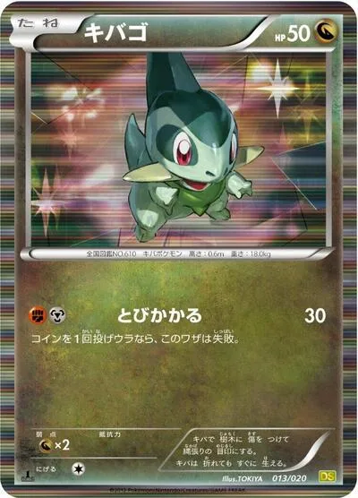 Axew - 013/020