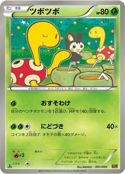Shuckle