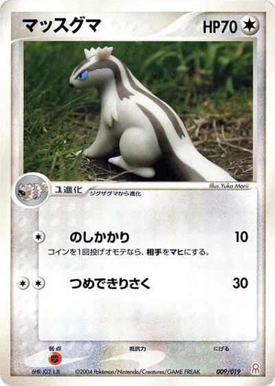Linoone
