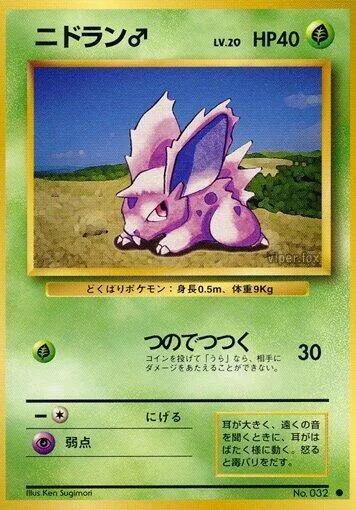 Nidoran M