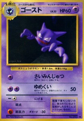 Haunter