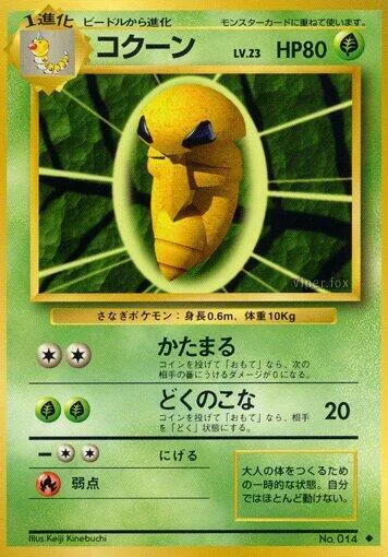 Kakuna