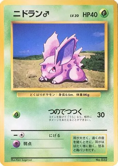 Nidoran M