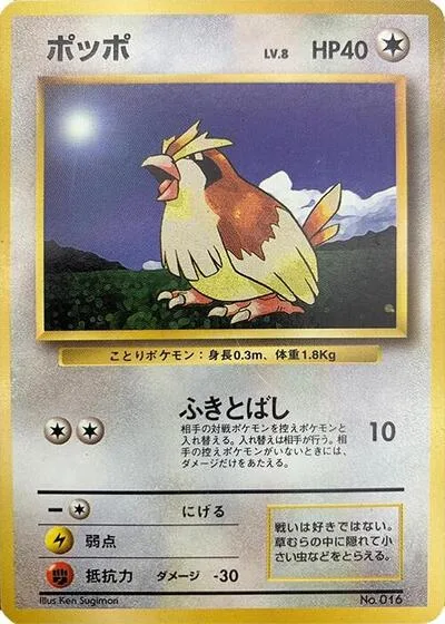 Pidgey
