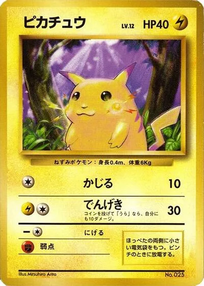 Pikachu