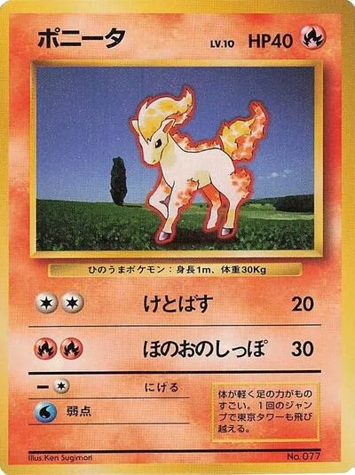 Ponyta