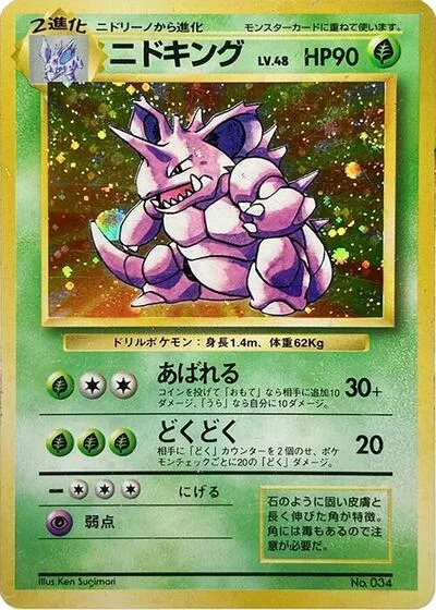 Nidoking