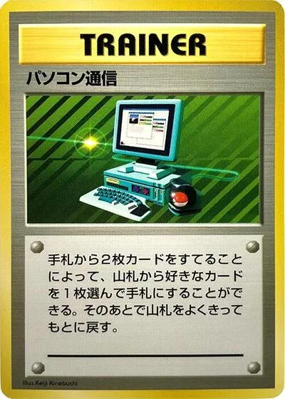 Computer Search
