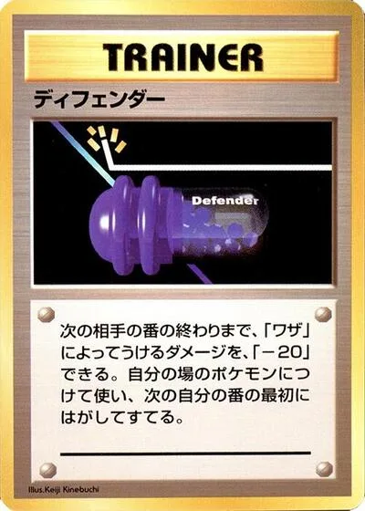 Defender