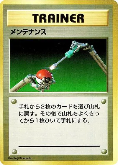 Maintenance
