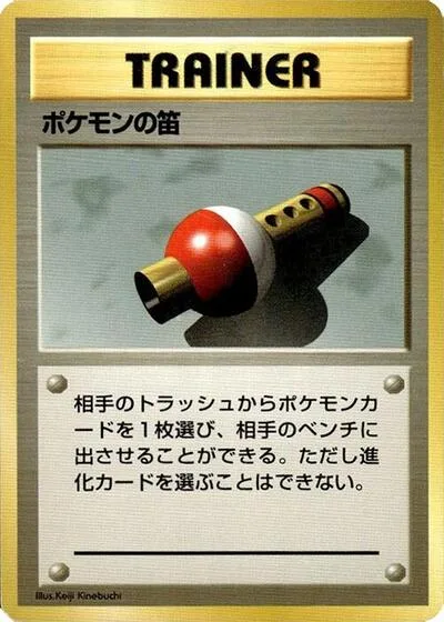 Pokemon Flute