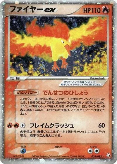 Moltres ex