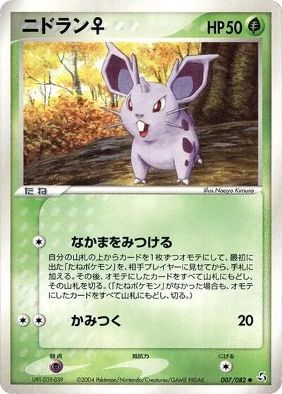 NidoranF