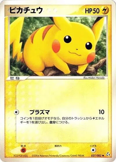 Pikachu