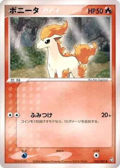 Ponyta