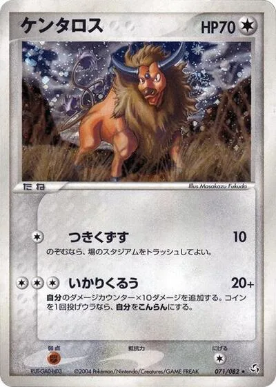 Tauros