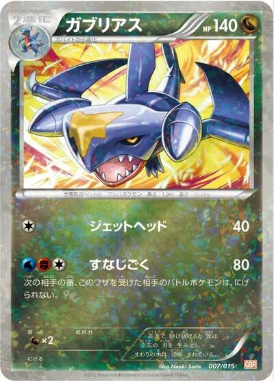 Garchomp