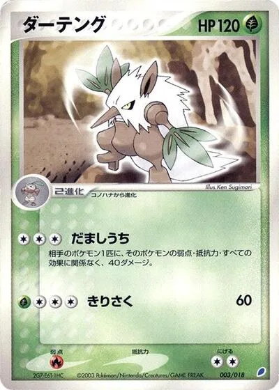Shiftry