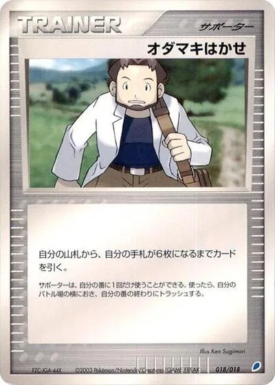 Professor Birch