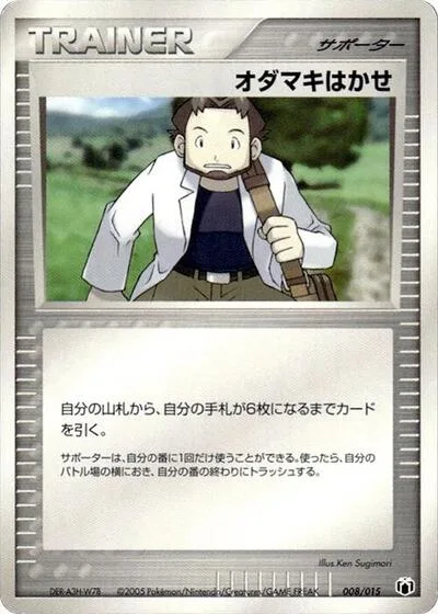 Professor Birch