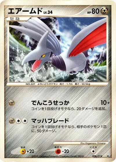 Skarmory