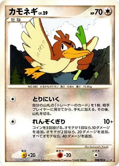 Farfetch'd