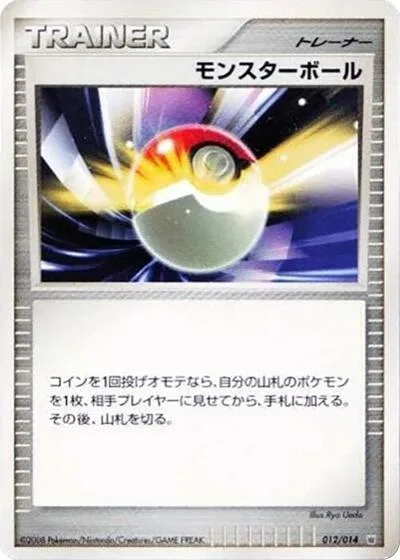 Poke Ball