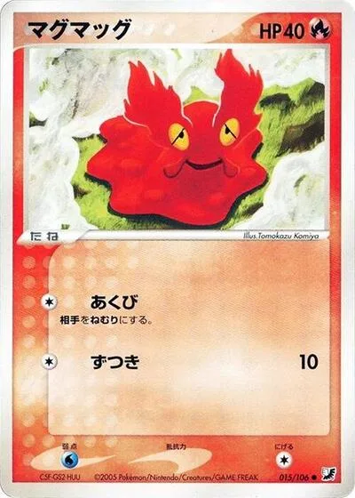Slugma