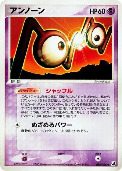 Unown - 056/106
